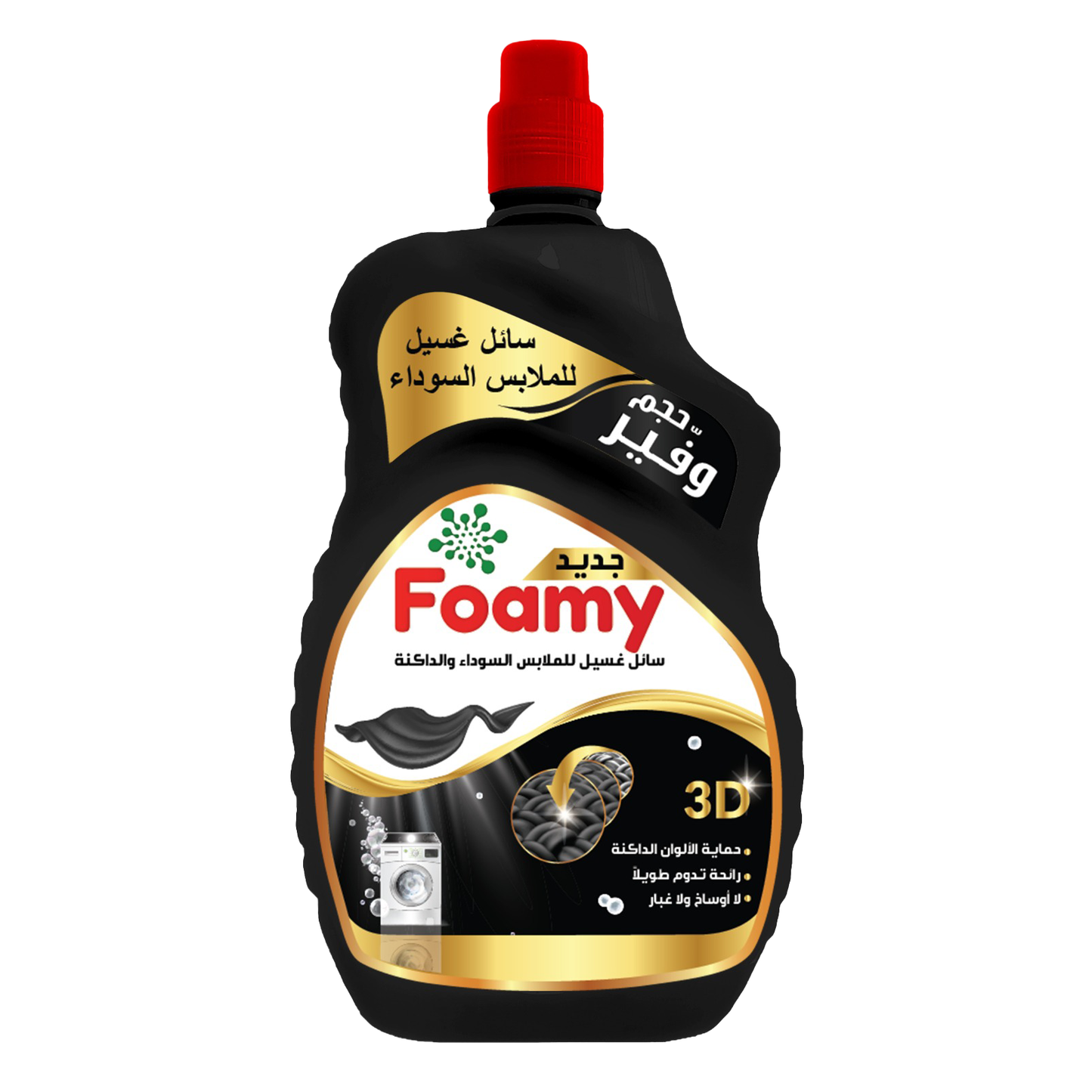 Foamy For Black And Dark Clothes